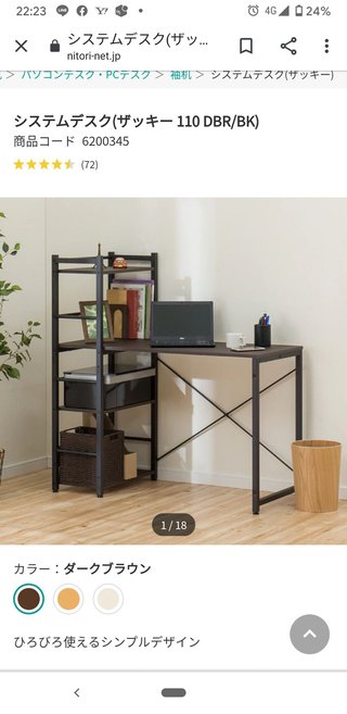 学習机どこの使ってる？