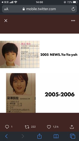 スノーマンってグループてっきり