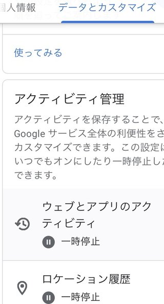 Google検索したときに下に出る予測変換を削除したい
