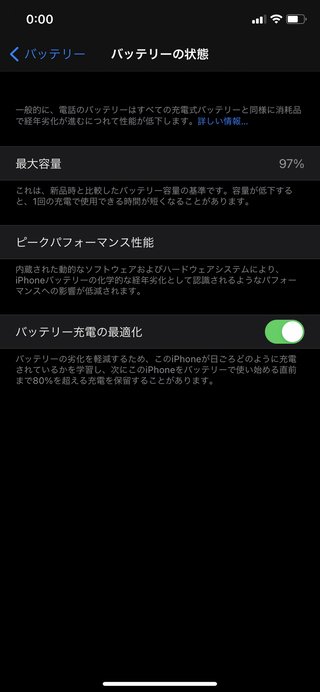 iPhone使ってる人に質問です。