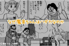 子供に毒な漫画、アニメ