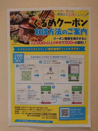 鹿児島 【総合】