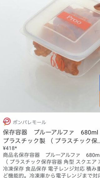 ワナビ 泰葉の反省だ！