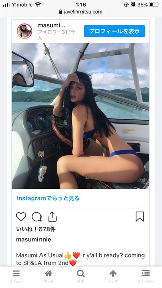 Zeebra中林美和と離婚