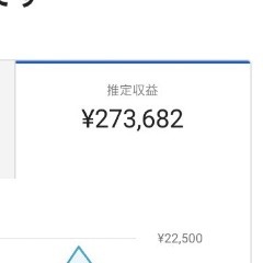 YouTubeで年に200くらい稼いだら確定申告でどのくらい引かれますか？