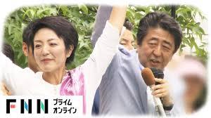 安倍スガ自民党・河井克行被告　探偵を使い野党女性議員を尾行させていた