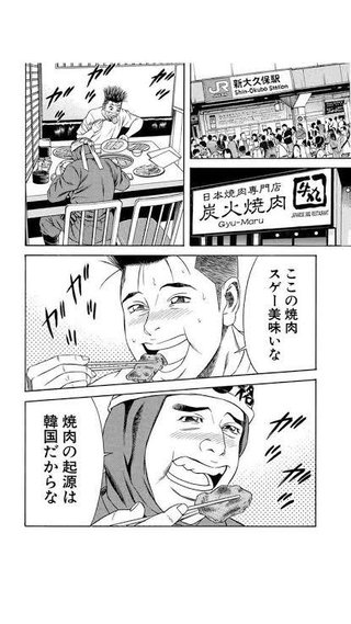 鬼滅の刃､韓国では｢起源は韓国なのではないか｣と指摘 