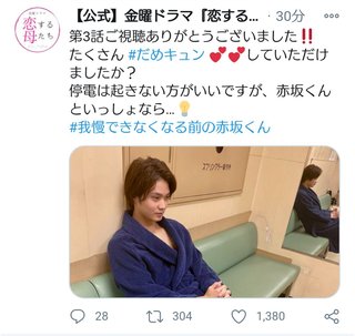 ＴＢＳ系【恋する母たち】毎週金曜２２時