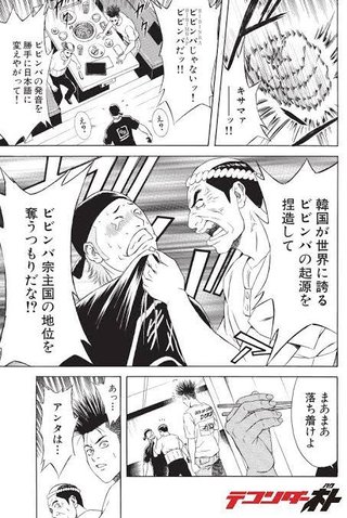 鬼滅の刃､韓国では｢起源は韓国なのではないか｣と指摘 