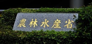 【農業】種苗法改正案､立民･共産が反対するも賛成多数で可決　登録品種の海外流出に罰則