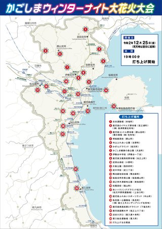 鹿児島 【総合】