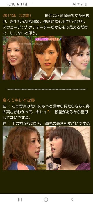 仲里依紗って可愛いと思う？