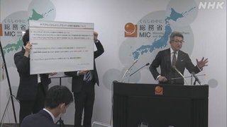 携帯会社｢国に携帯料金を決める権利ない｣ 総務大臣｢公共性の高い事業なんだから常識で考えろ｣