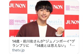 2020ジュノンボーイが決定！！