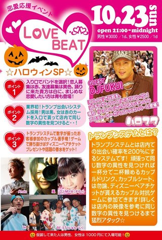 【ハロフク】知ってる人！