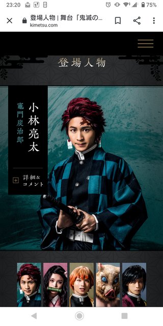 鬼滅の刃  実写化するなら