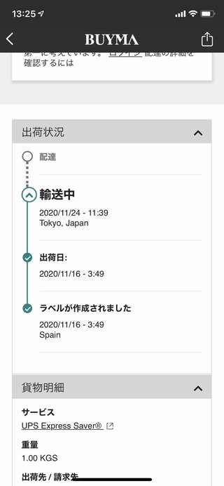 buymaで買ったモンクレール