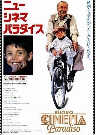 ニューシネマパラダイスっていう映画観たことある？