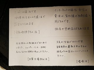 ポストに変な手紙が入ってた