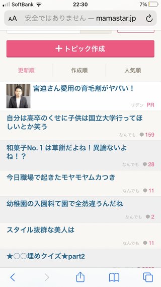宮迫ついに胡散臭そうな育毛剤の宣伝か…