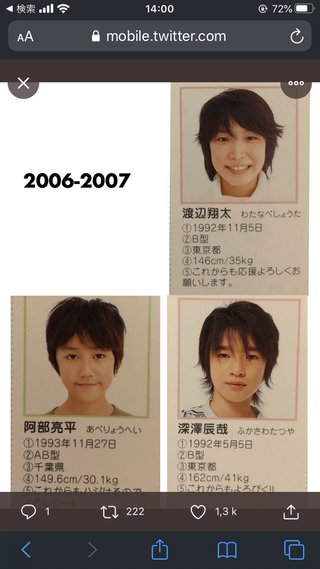 スノーマンってグループてっきり