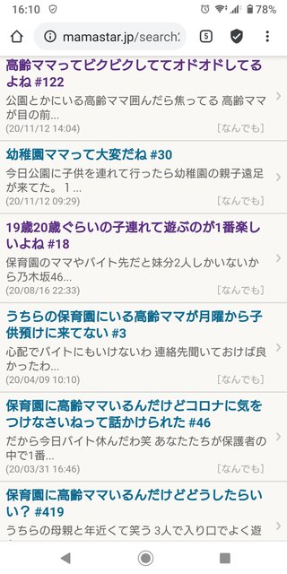 保育園のママ仲間とカラオケ館行くから保育士も呼んだ