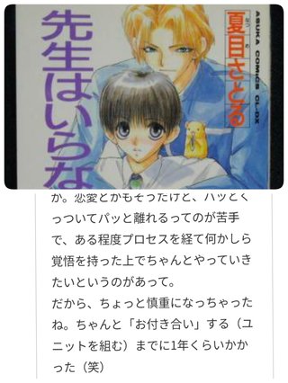 結局SOUL'd OUTが受け入れられなかったのはなんでだと思う？