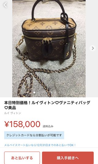 これ偽物？