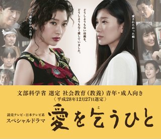 長澤まさみのマザー