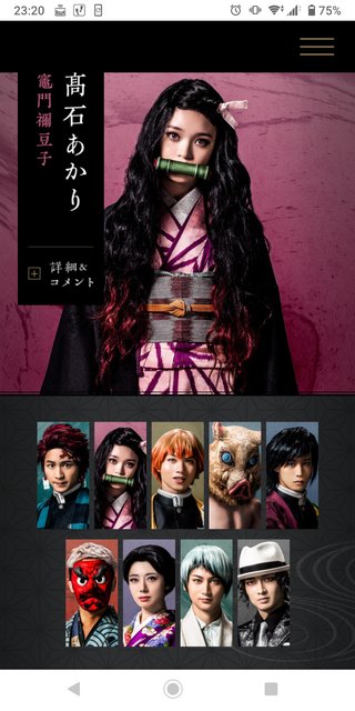 鬼滅の刃  実写化するなら