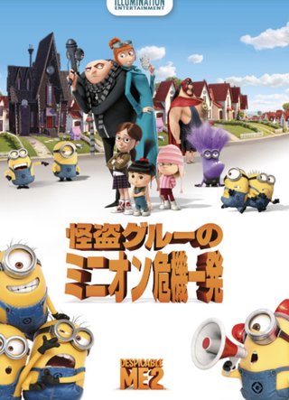 金曜ロードSHOW!2020年の締めくくりは「風の谷のナウシカ」！　「ミニオン危機一発」も放送