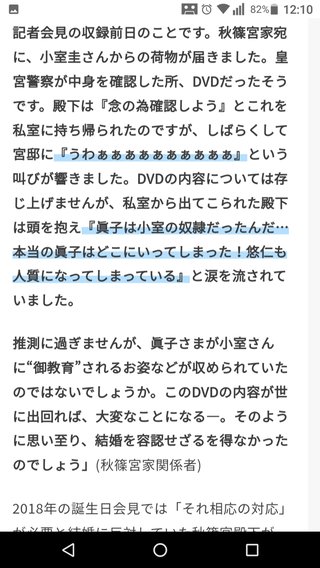 眞子さま・小室さん、結婚「必要な選択」　お気持ち公表