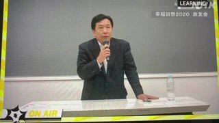 立憲・枝野代表「総理大臣になりたいの！協力して！」