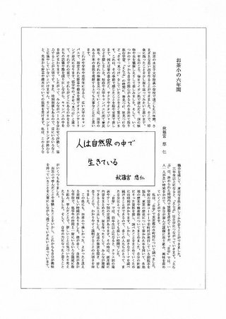 悠仁さまの進学先　農大一高が浮上も紀子さま本命は筑附か【秋篠宮家】