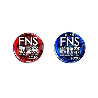 フジ【2020FNS歌謡祭】