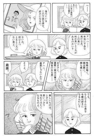 眞子さま 小室さんと結婚の意思変わらず 秋篠宮ご夫妻もお気持ち尊重