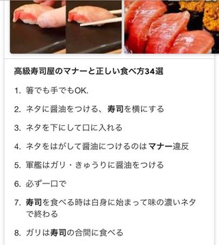 寿司を一口で食べる？