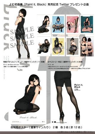 タイツ企業ATSUGIのタイツ女子イラスト炎上 / ラブタイツに消費者激怒「ほぼ丸見え」 