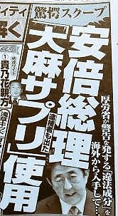 東海大・硬式野球部員が大麻使用　安倍晋三・昭恵夫妻との関係は