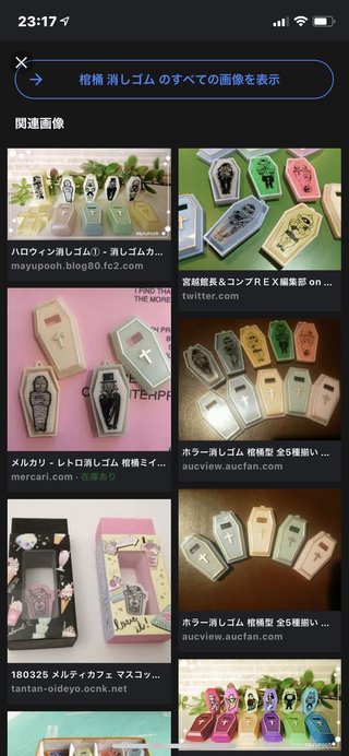 香り玉、注射器型のシャーペンって持ってた？