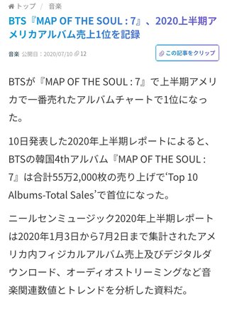 松本潤の『K-POPのルーツはジャニーズ』発言に､世界中(笑)のK-POPファンから非難殺到