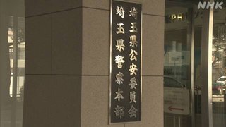 【埼玉県】不法に豚を解体したベトナム人の男を逮捕