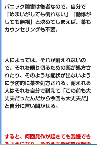 【総合】うつ病【ｳﾂ、ﾊﾟﾆ他、心療内科系】