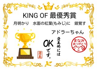 まったり】まなたん☆深たんと優しいお仲間さん達がワイワイするトピ【雑談