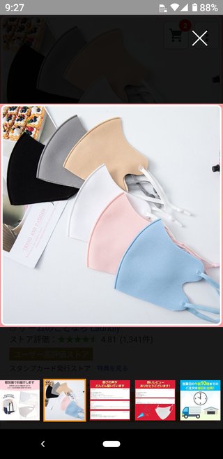 未だに布マスク、サイズ迷子