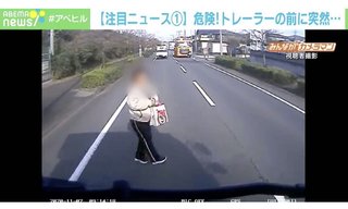 「もうこれひいちゃうかもと…」 車道に突如女性が、間一髪で衝突を回避