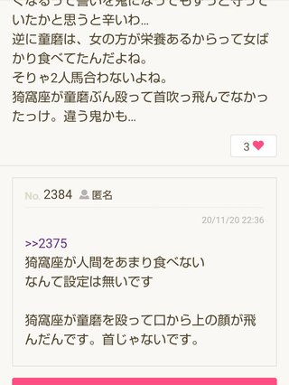 鬼滅の刃好きな人だけ来て！