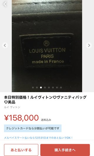 これ偽物？