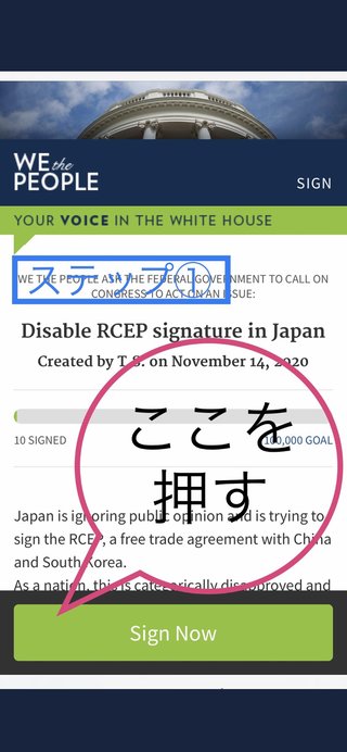 大至急！日本が無くなります。日中韓RCEP（アールセップ）について