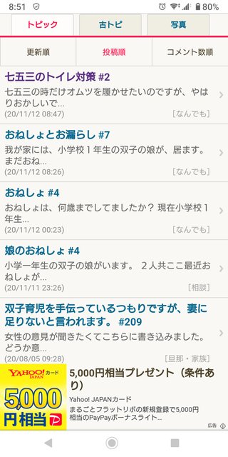 七五三のトイレ対策